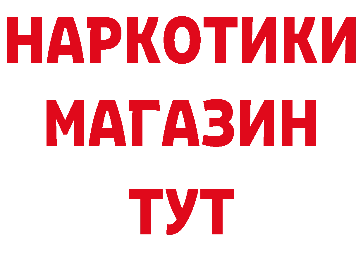 ГЕРОИН белый онион сайты даркнета hydra Ноябрьск