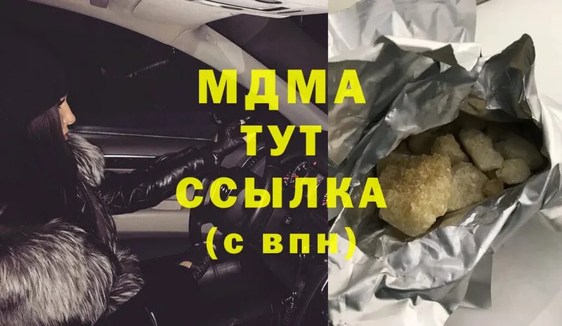 MDMA crystal  купить закладку  Ноябрьск 